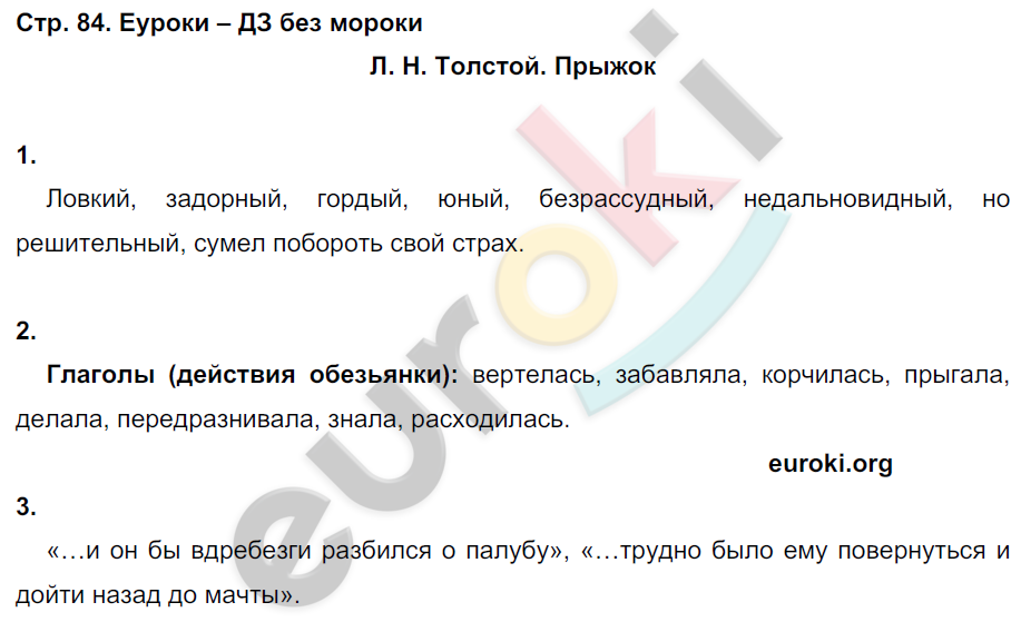 Ответы на вопросы по сказке иван царевич и серый волк 3 класс климанова