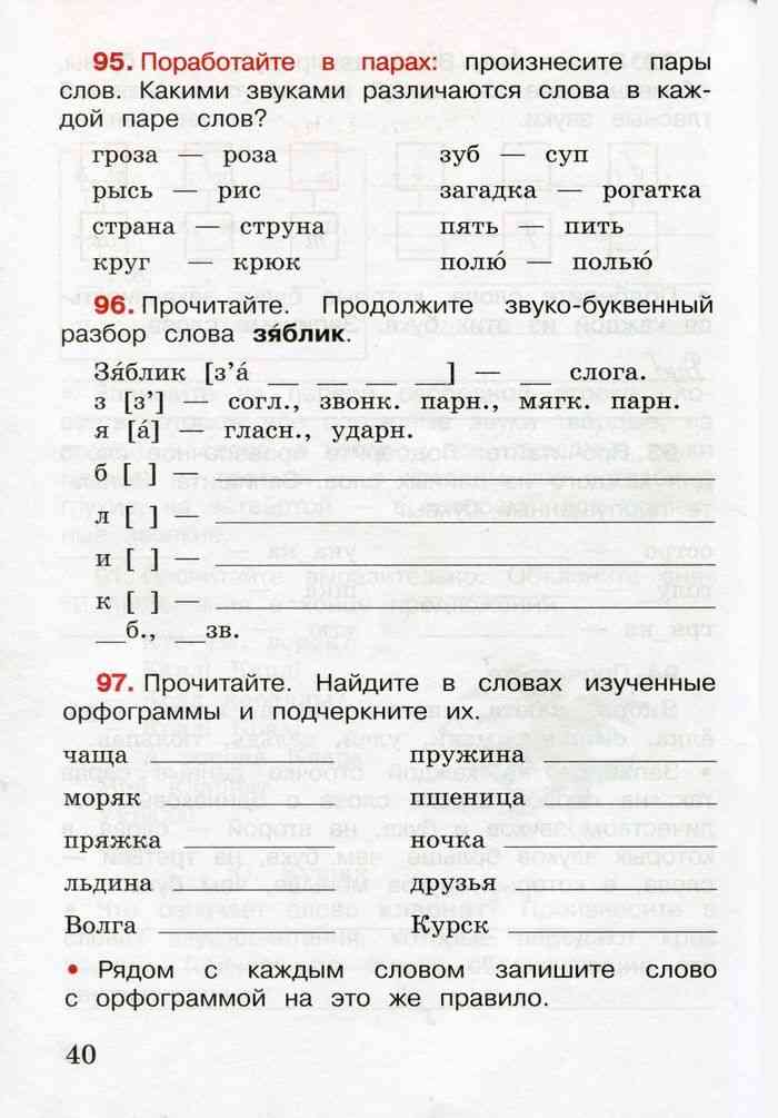 Замени данные словосочетания по образцу. яйца черепахи-черепашьи яйца. молоко козы-?, ружье - новая школа