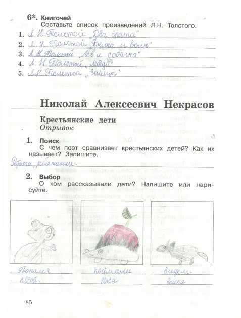 ГДЗ Литературное чтение 3 класс рабочая тетрадь 1 Ефросинина Произведения Л Н Толстого Номер 1 Какое это произведение Соедините Белка и волк Два брата Лебеди сказка басня рассказ