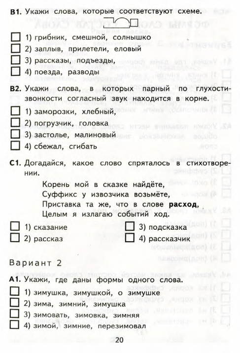 Гдз по русскому языку  за 3 класс, авторы в.п. канакина, в.г. горецкий  от путина клаб