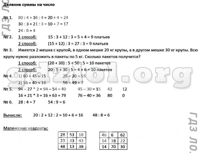 Гдз по математике 3 класс моро, бантова часть 1, 2, решебник онлайн