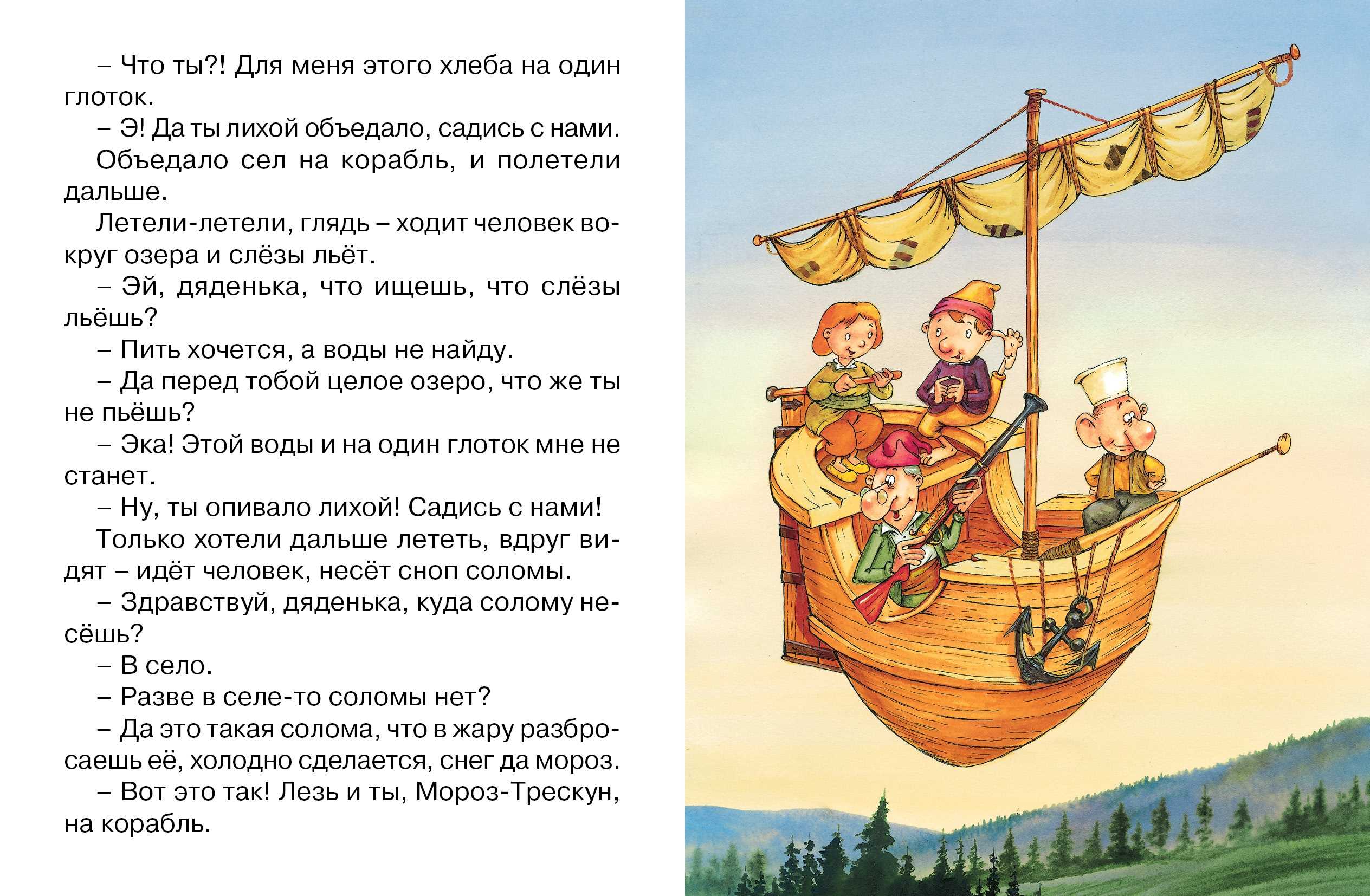 Гдз  литературное чтение для 3 класса климановой, горецкого