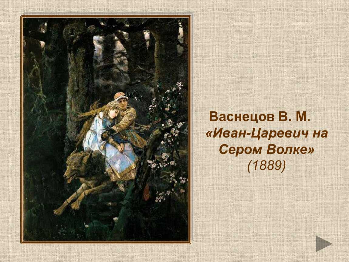 Гдз по литературе 3 класс  ефросинина  часть 1, 2