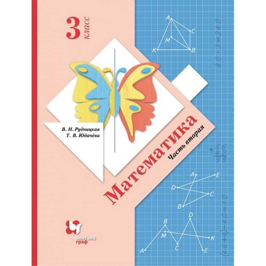 ГДЗ учебник по математике 3 класс часть 1 Рудницкая  Километр  Миллиметр  Номер 25 Начертите луч с началом в точке O  Отметьте точки B, C, M, лежащие на луче  Отметьте точки K, X, E вне луча  Поменяйтесь тетрадями и проверьте работу друг у друга