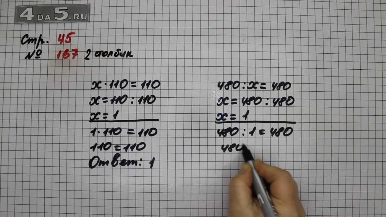 ГДЗ учебник по математике 3 класс Моро  Часть 1  Страница 104 Номер 37 Реши уравнения  36  x  14 x  26  26 x  20  48 x  0  19 x  44  18 x  1  24