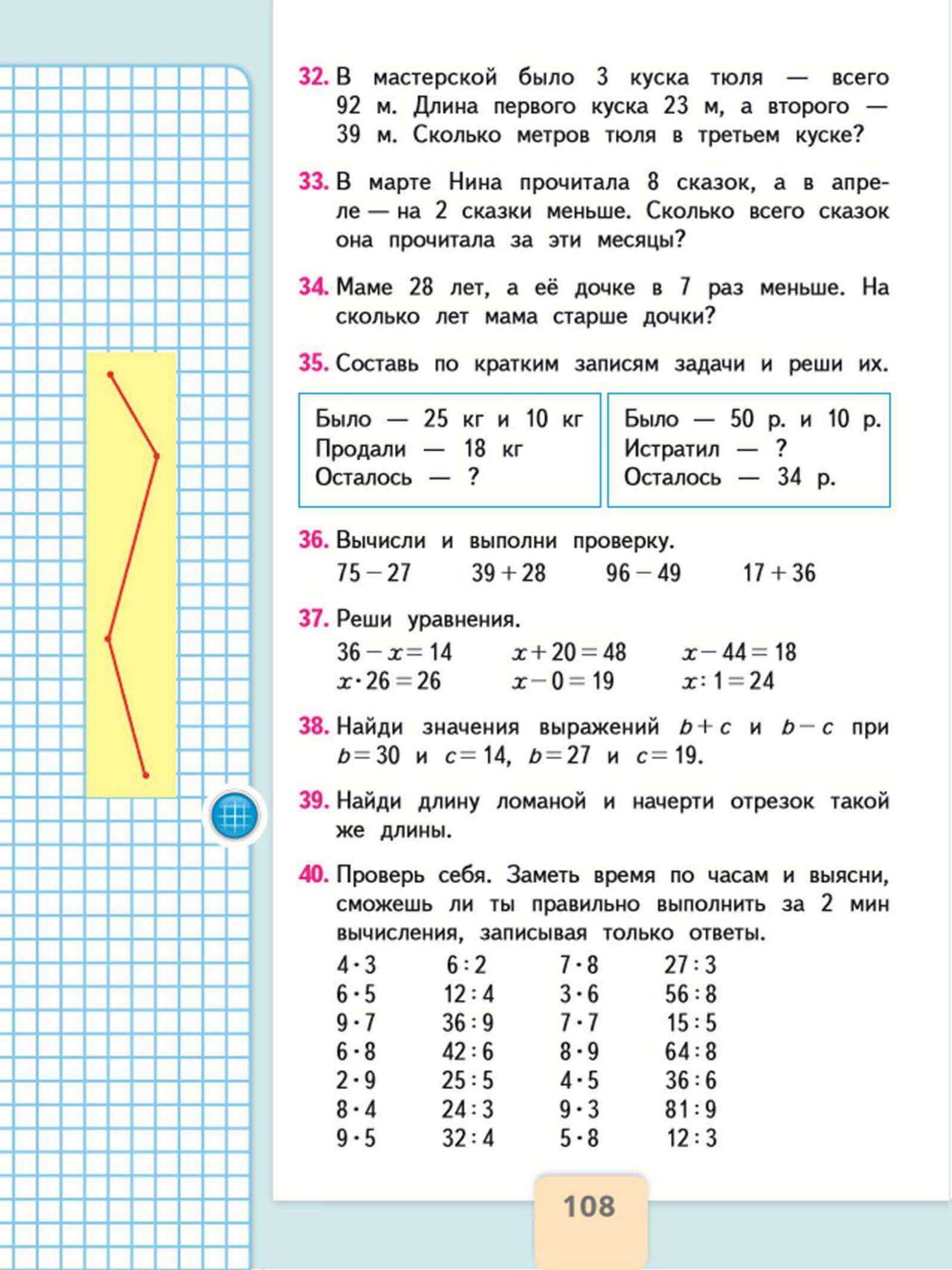 Гдз: математика 3 класс моро, бантова  - учебник