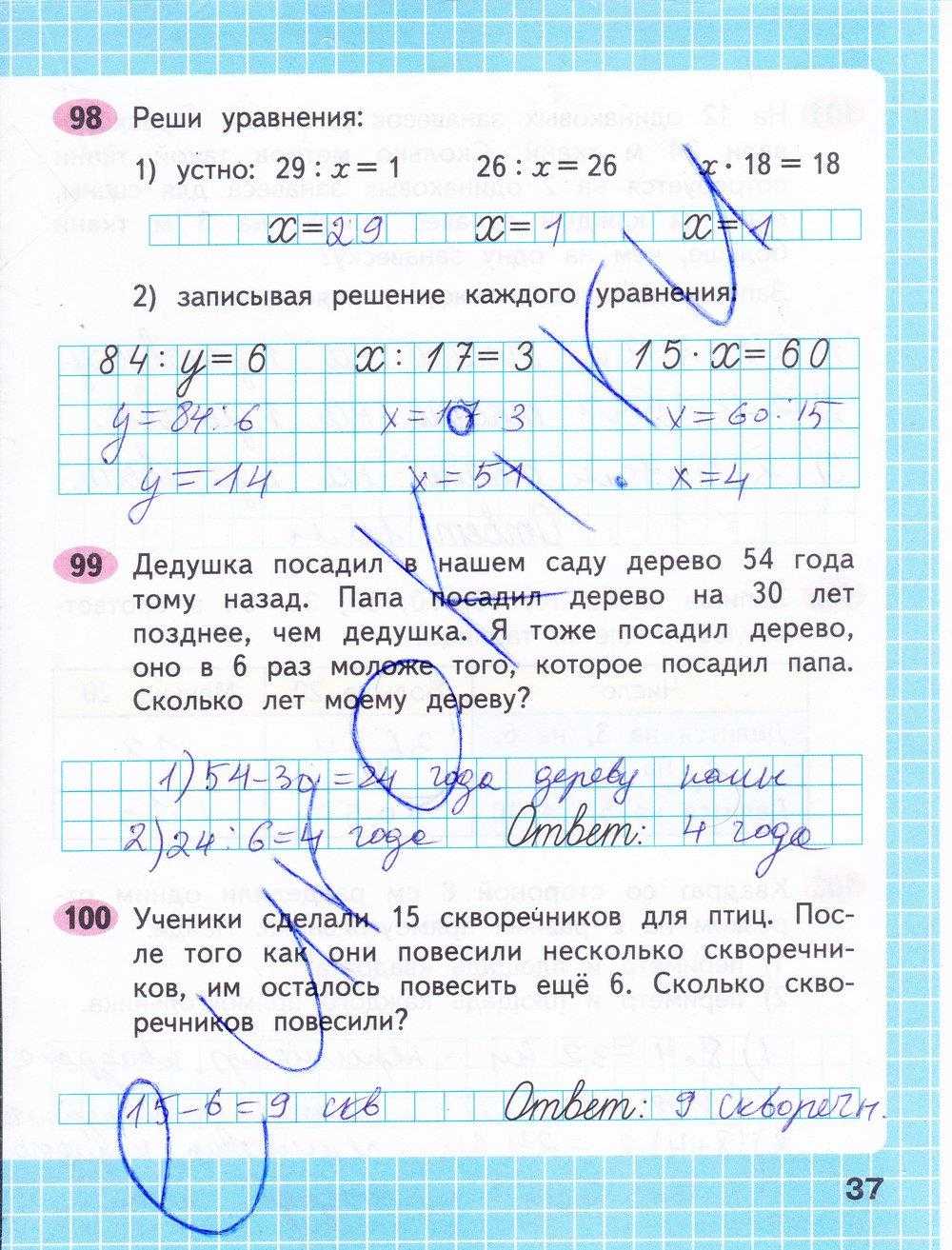 Гдз по математике 3 класс моро