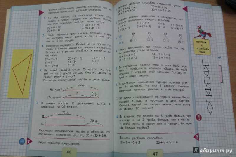 Гдз за 3 класс по математике м.и. моро, м.а. бантова