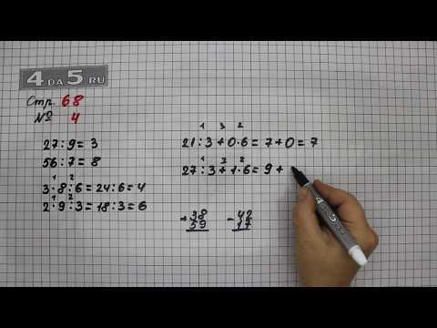 Гдз математика 3 класс моро, бантова - учебник