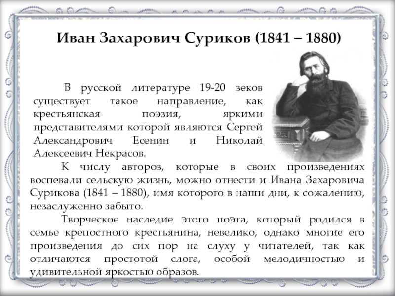 ГДЗ Литературное чтение 3 класс часть 2 Ефросинина Детство И З Суриков Вопросы Номер 1 От чьего имени ведётся рассказ Каким было детство мальчика Подтвердите ответ словами из текста