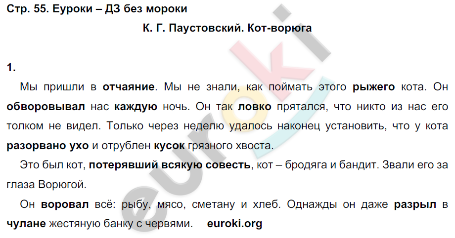 Гдз литература 3 класс ефросинина - рабочая тетрадь