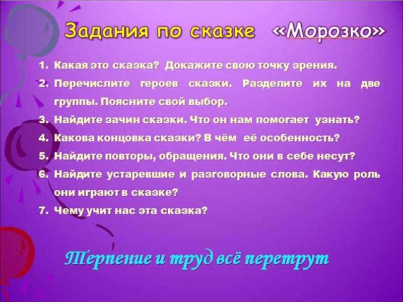 Гдз по литературному чтению 3 класс. климанова, 1 часть (ответы на вопросы)