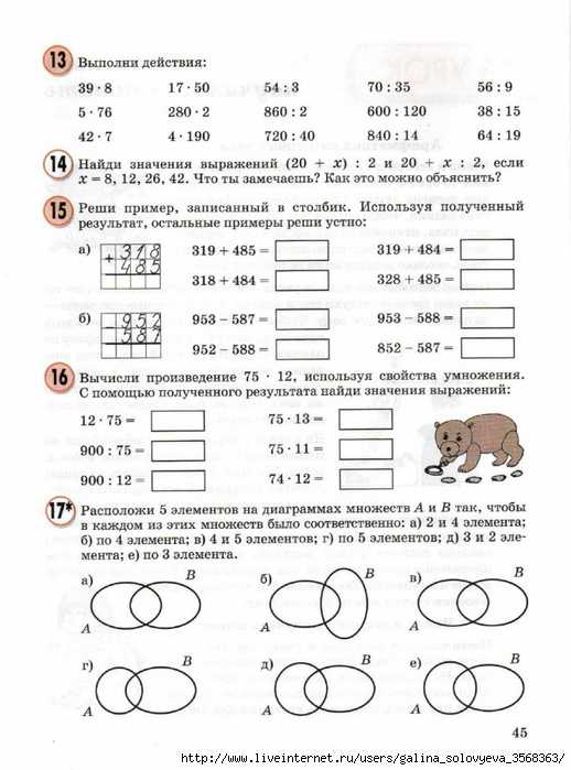Решебник к учебному пособию: математика 3 класс миракова, никифорова - проверочные работы