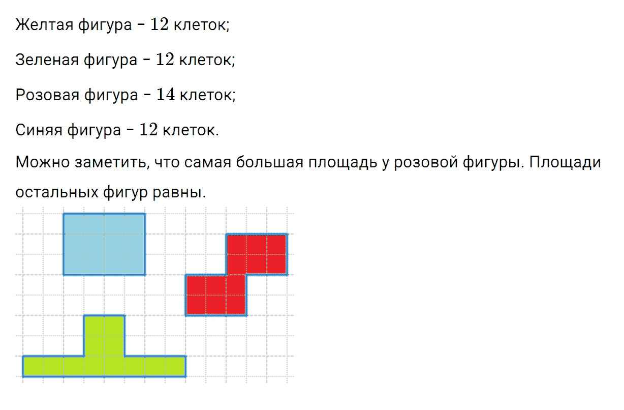 Гдз математика 3 класс дорофеев, миракова, бука - учебник