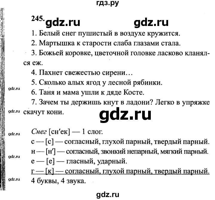 Гдз русский язык 3 класс канакина, горецкий - учебник «просвещение»