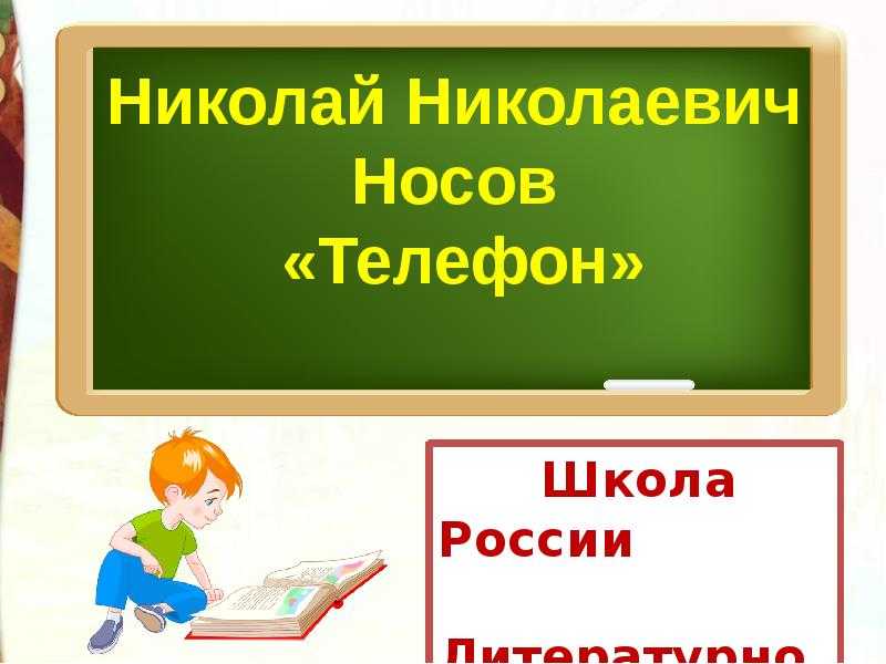 Климанова, горецкий - школа россии (гдз)