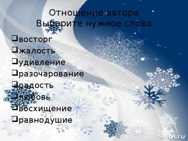 Конспект урока по литературному чтению, 3 класс. бальмонт «снежинка»