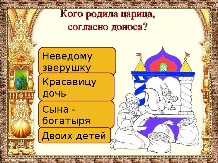 Ответы на задания по литературному чтению за 3 класс, учебник "школа россии", 1 часть, гдз с 2019 года 102-103 - страница 25