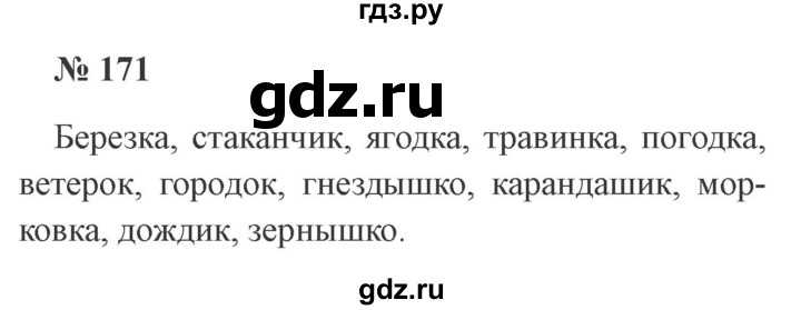 Гдз русский язык 3 класс канакина, горецкий - учебник