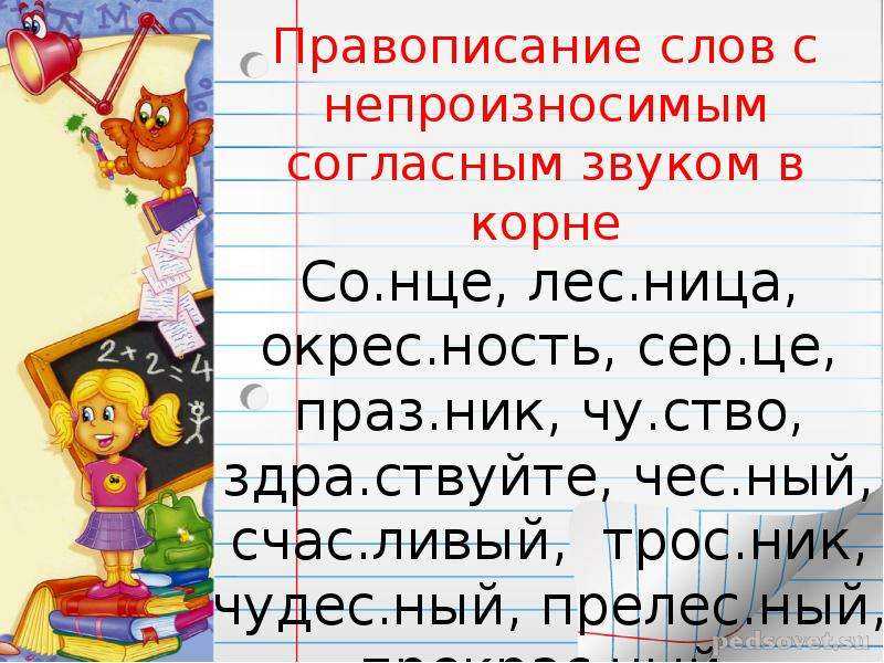Гдз по русскому языку 3 класс контрольные работы  крылова  умк
