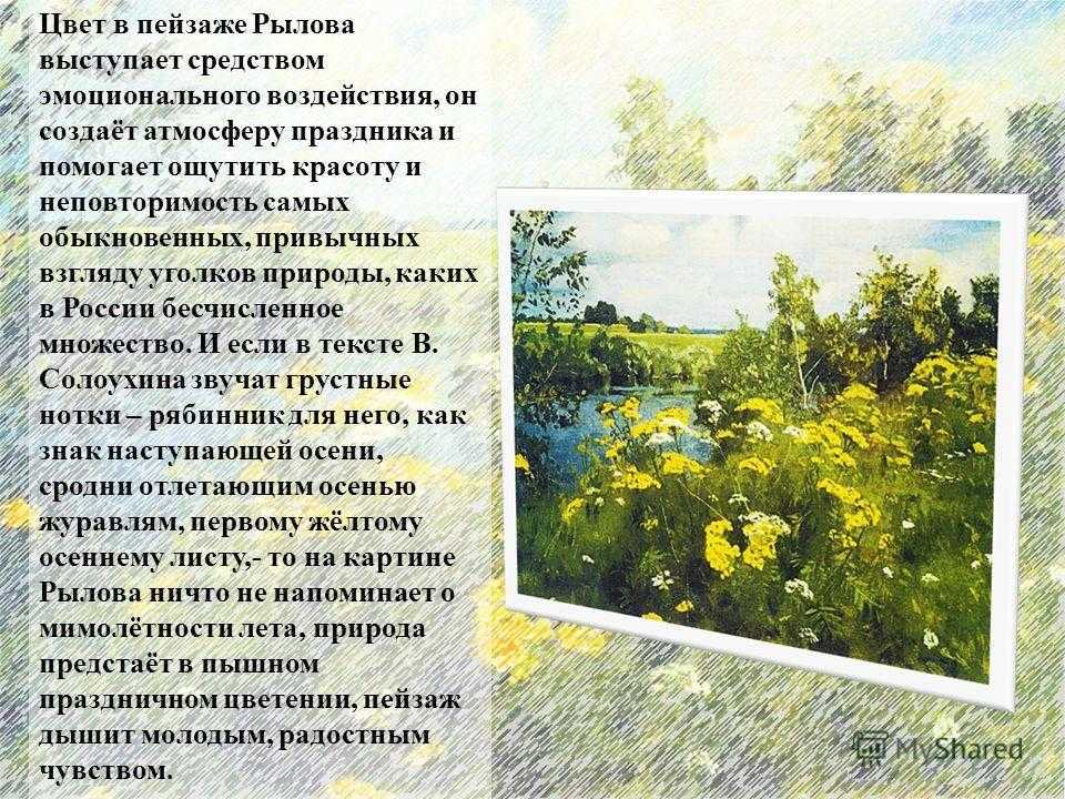 Гдз по литературному чтению 3 класс, 2 часть учебник "школа россии". ответы на задания (климанова, горецкий, голованова) 2019