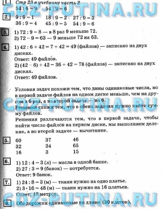 Гдз решебник по математике 3 класс дорофеев, миракова, бука учебник просвещение