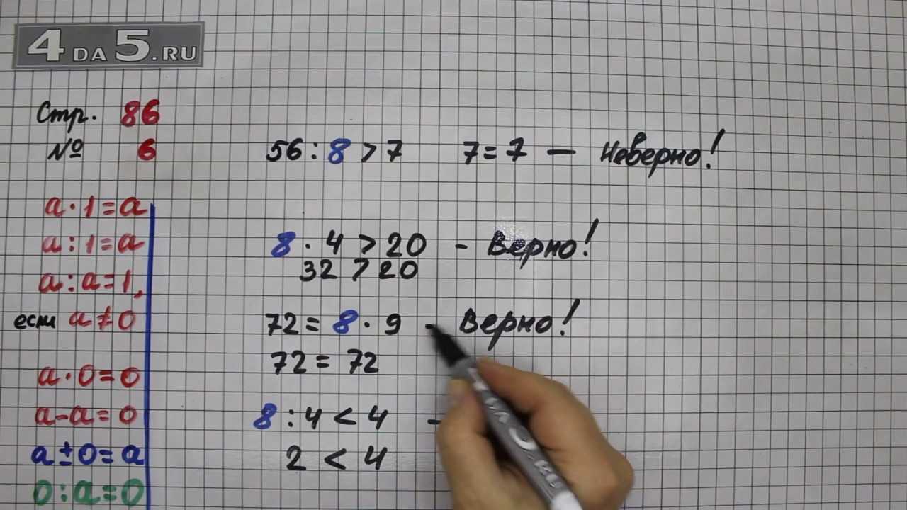 Гдз решебник математика 3 класс учебник школа россии «просвещение» моро, бантова, бельтюкова.