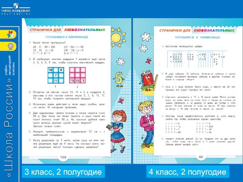 Гдз решебник математика 3 класс  м.и. моро на gdz.ninja