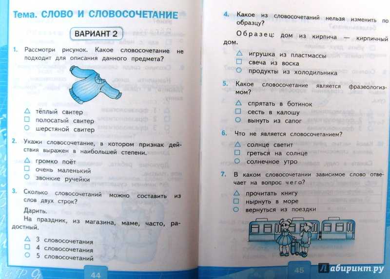 Гдз рф - готовые ответы по русскому языку для 3 класса контрольные работы о.н. крылова умк  экзамен