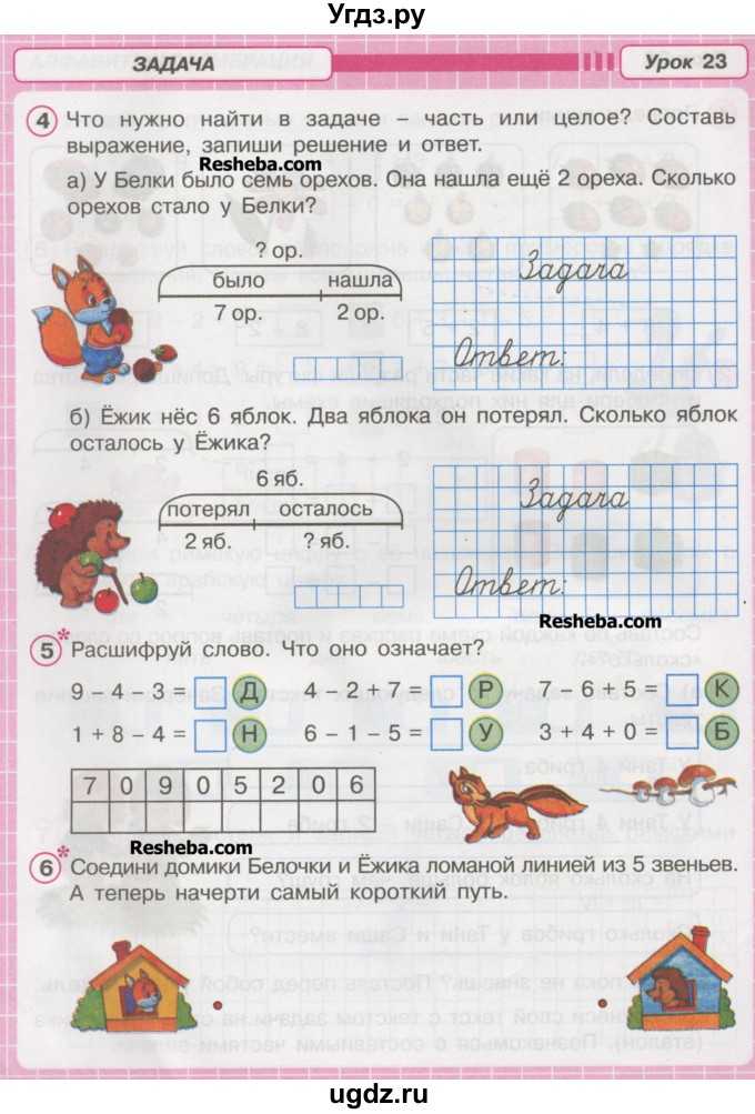 Решебник по математике 3 класс  перспектива петерсон л.г