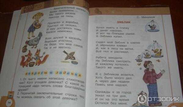 Гдз  литературное чтение для 3 класса климановой, горецкого