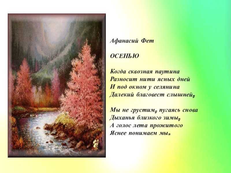 Гдз по литературному чтению 3 класс климанова, горецкий
