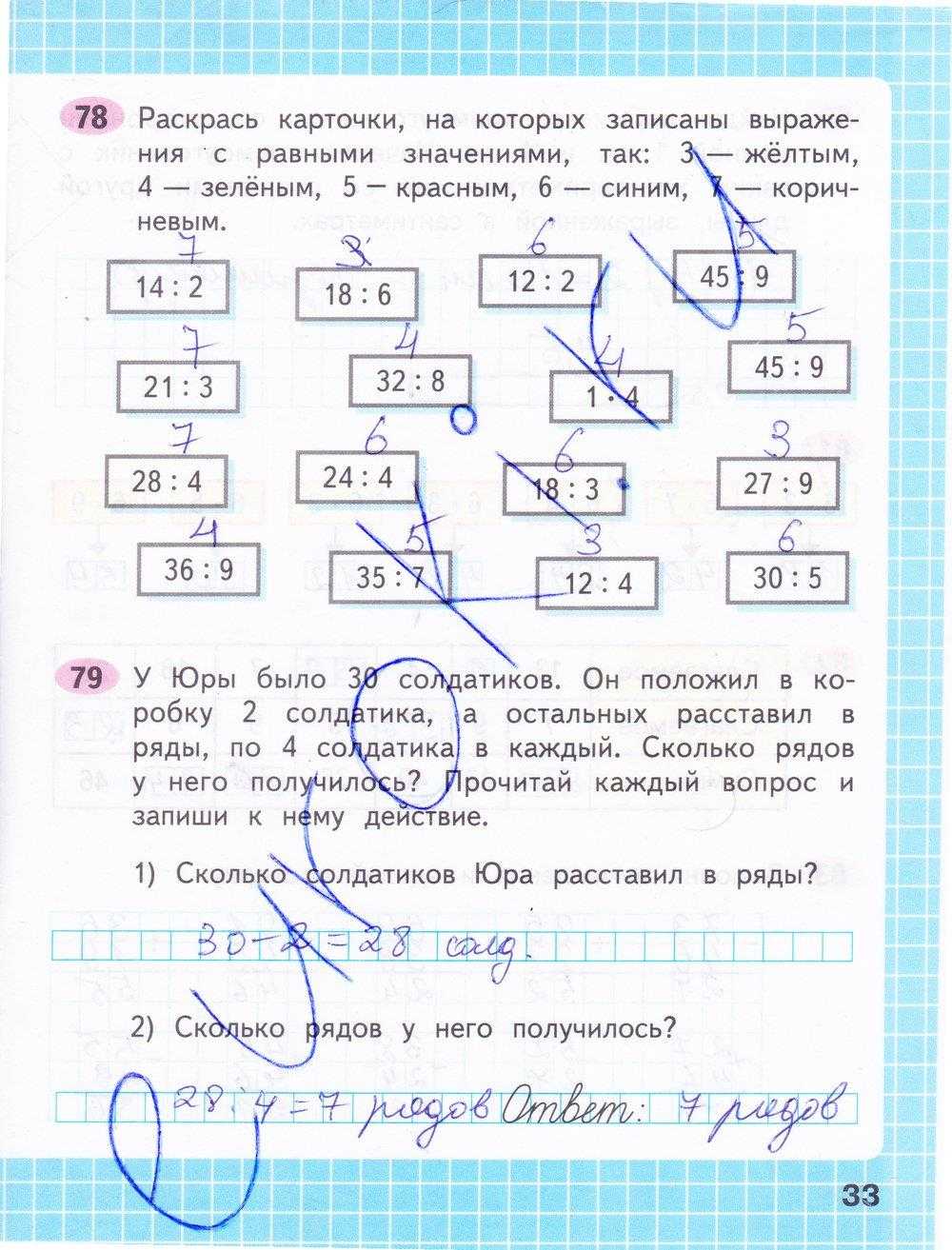 Математика 3 класс - часть 2 урок 12 задание 3 петерсон, гдз, решебник онлайн