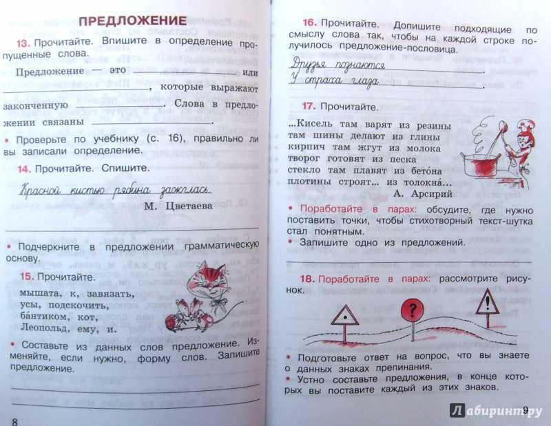Гдз по русскому языку 3 класс рабочая тетрадь канакина  школа россии