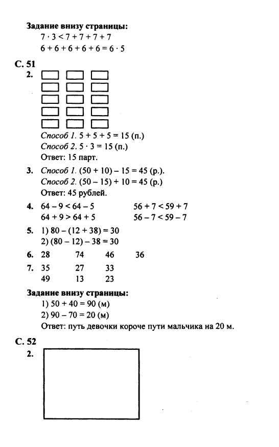 Гдз математика 3 класс моро, бантова - учебник