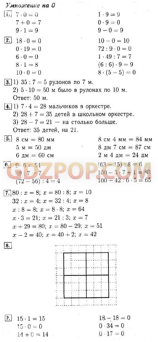 Гдз по математике для 3 класса моро, бантова к учебнику фгос