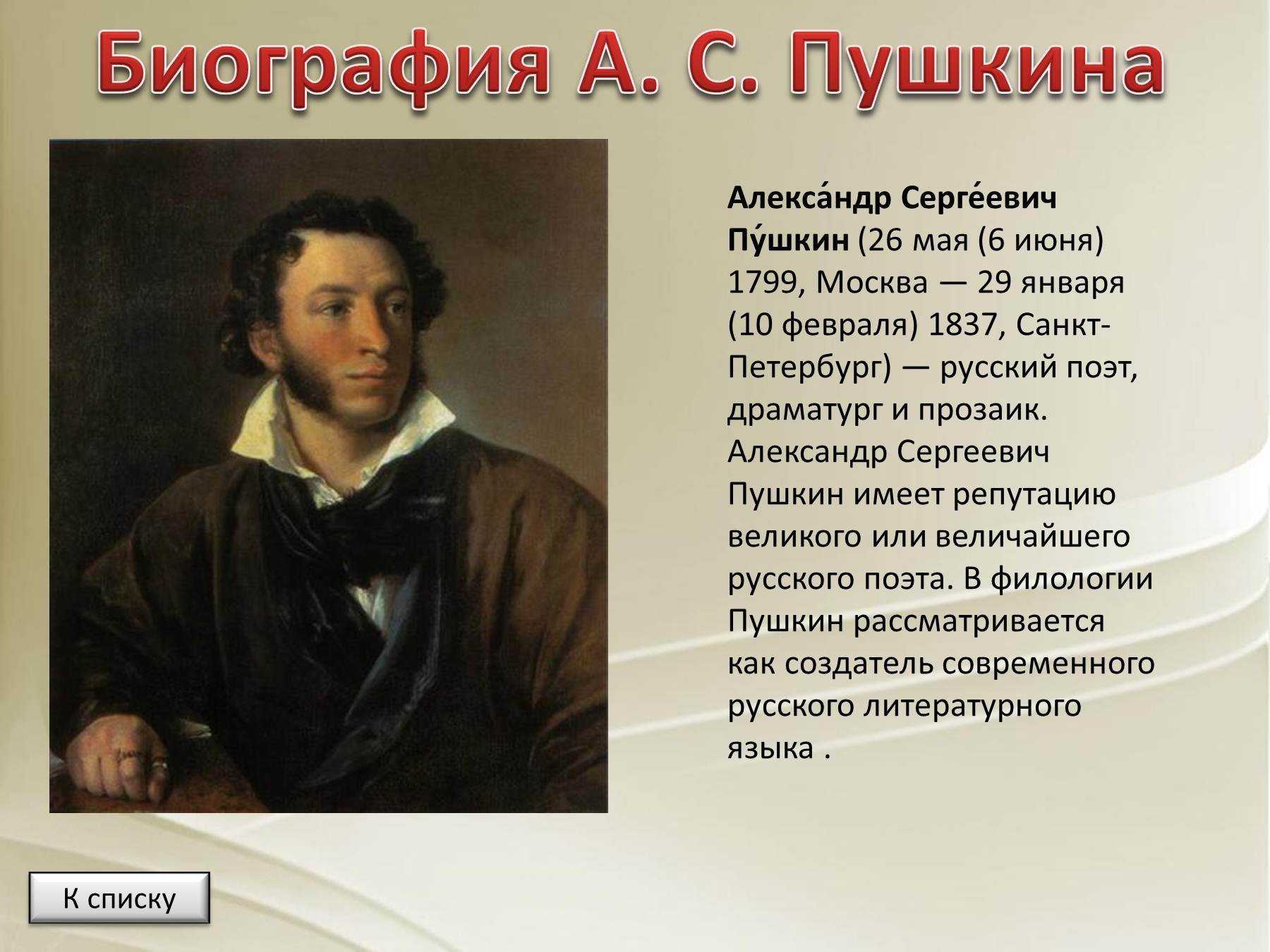 Урок литературного чтения, 3 класс. а.с. пушкин «опрятней модного паркета...» п. брейгель «зимний пейзаж»