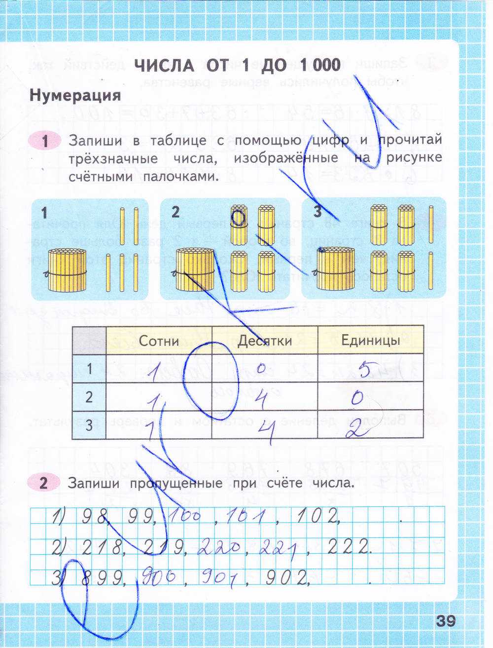Гдз по математике для 3 класса моро, бантова к учебнику фгос