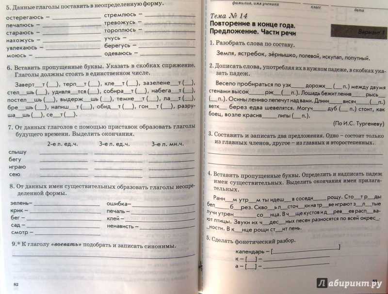 Гдз рф - готовые ответы по русскому языку для 3 класса контрольные работы о.н. крылова умк  экзамен