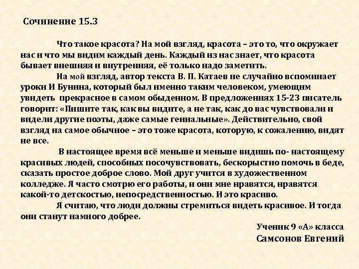 Гдз к рабочей тетради по окружающему миру 3 класс плешаков – 1, 2 часть