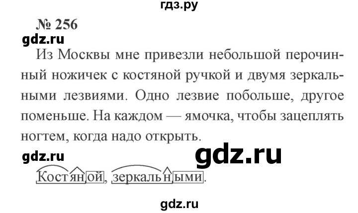Гдз по русскому языку за 3 класс  перспектива л.ф. климанова, т.в. бабушкина