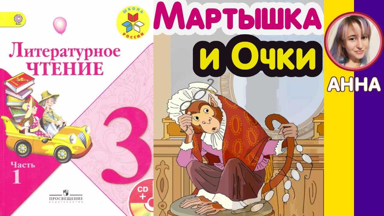 Крылов - мартышка и очки (басня): читать стих и анализ / мораль басни