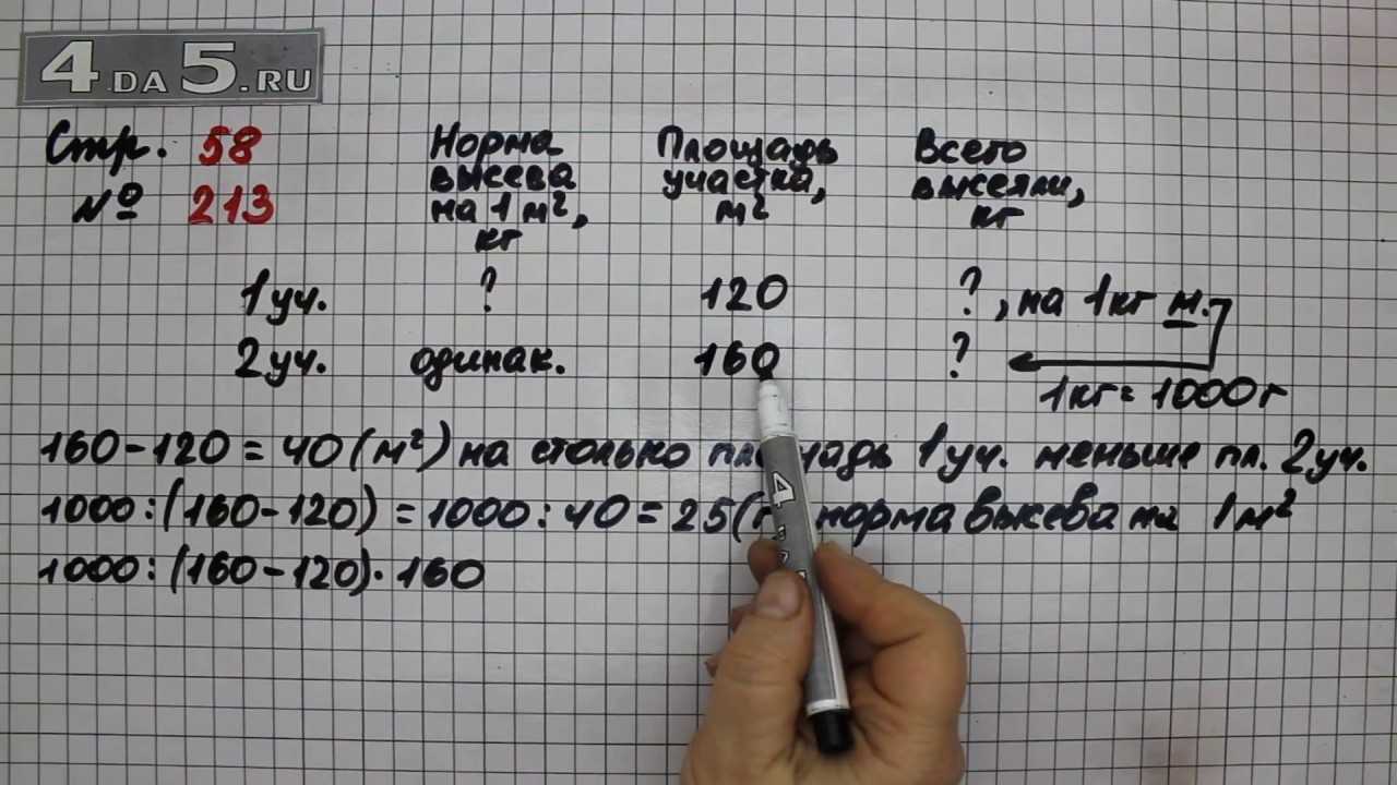 Решебник по математике за 3 класс  м.и. моро, м.а. бантова фгос