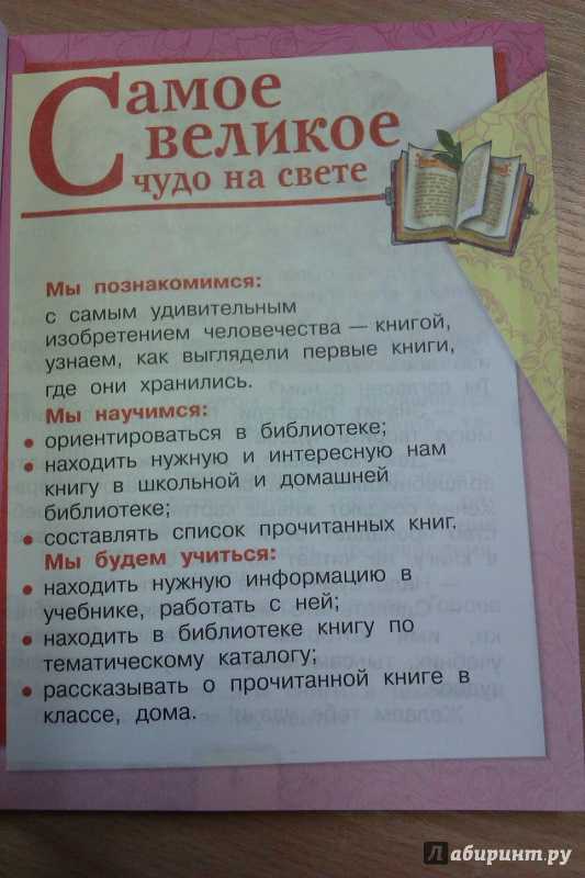 Гдз ответ литературное чтение климанова, горецкий, голованова 3 класс 1 часть страница 50 онлайн ответы и бесплатный решебник
