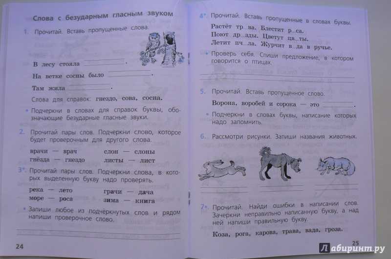 Гдз и решебник русский язык 3 класс канакина - рабочая тетрадь