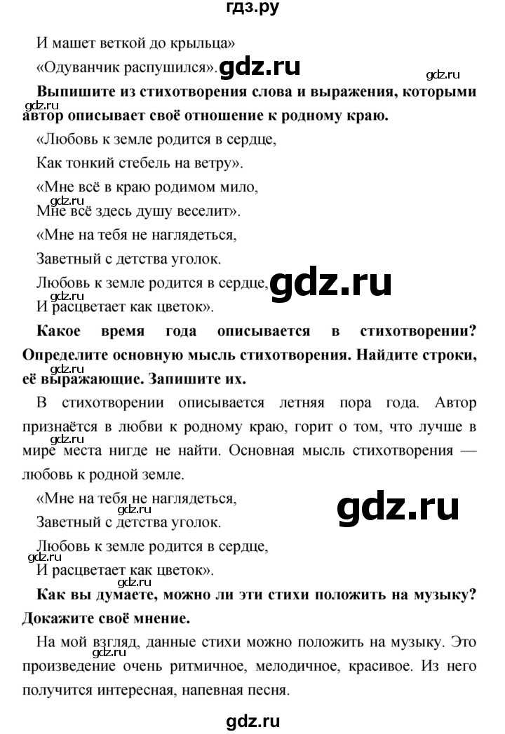 ГДЗ Творческая тетрадь по литературному чтению 3 класс Коти страница 5 Номер 1 Прочитайте пословицы русского народа Объясните, как вы их понимаете Сперва аз да буки, а там и науки Азбука наука, а ребятам бука За аз да за буки, так и указку в руки