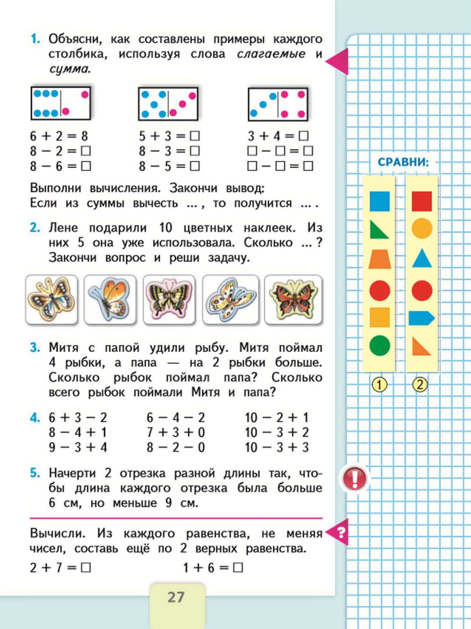Гдз по математике 3 класс   дорофеев  перспектива