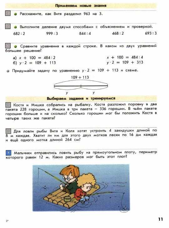 Гдз решебники | mygdz.info математика демидова 3 класс 2016