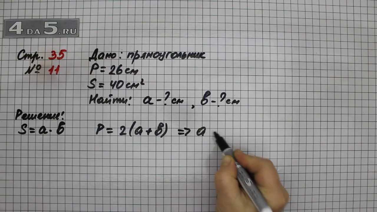 Гдз решебник по математике 3 класс моро, бантова учебник просвещение