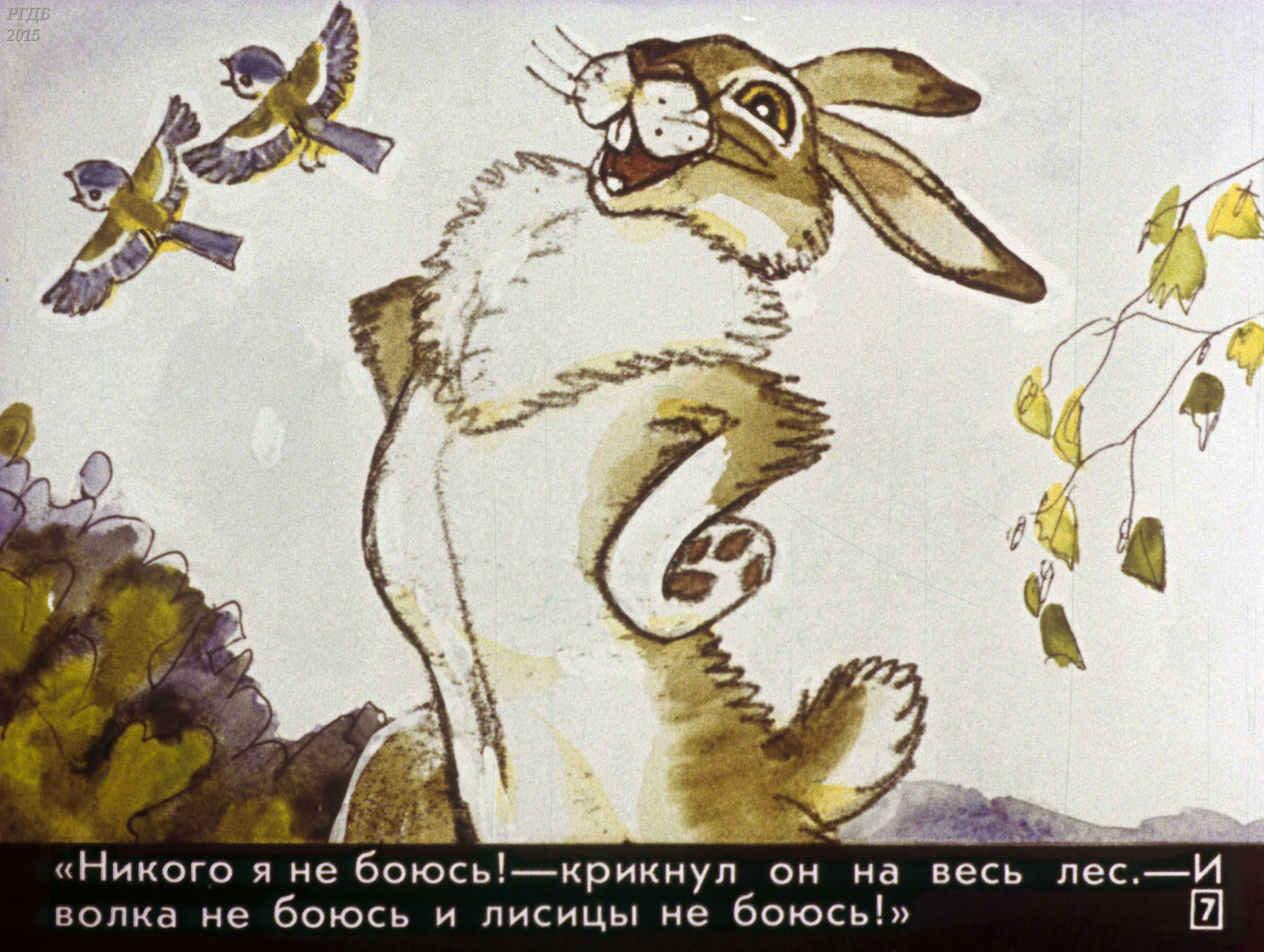 Дмитрий мамин-сибиряк сказка про храброго зайца